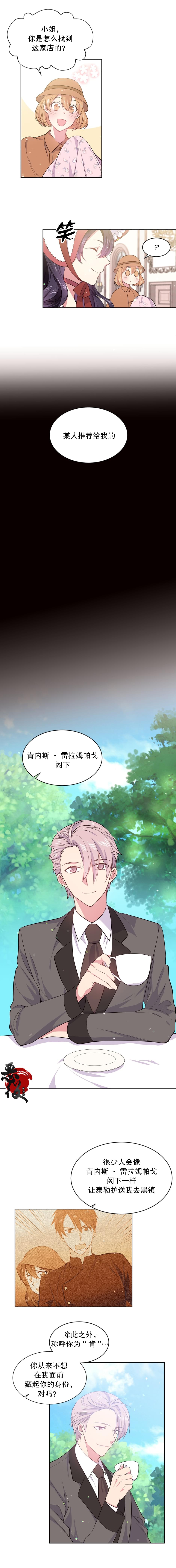 目标是作为金汤匙健康长寿韩漫全集-第13话无删减无遮挡章节图片 
