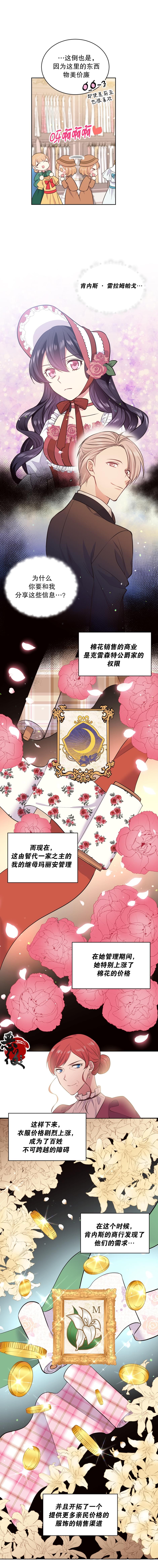 目标是作为金汤匙健康长寿韩漫全集-第13话无删减无遮挡章节图片 