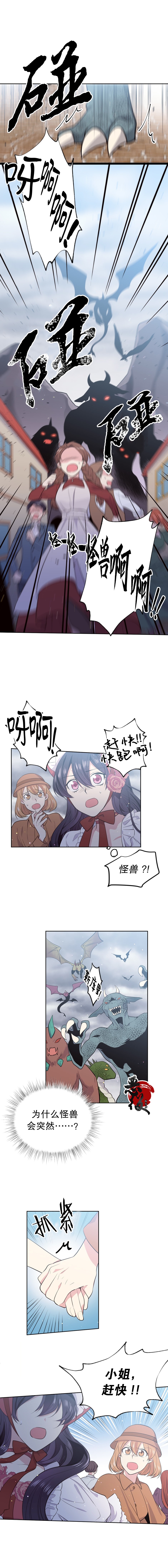 目标是作为金汤匙健康长寿韩漫全集-第14话无删减无遮挡章节图片 