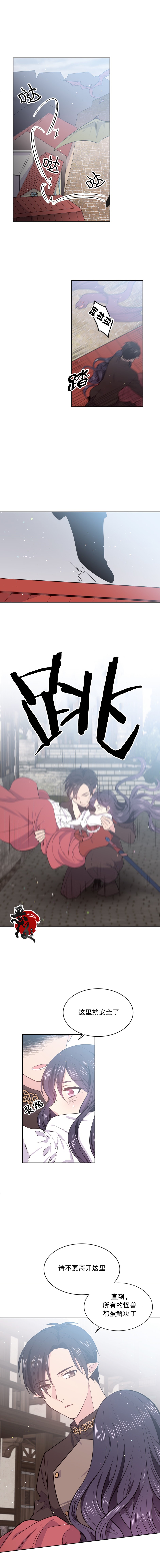 目标是作为金汤匙健康长寿韩漫全集-第14话无删减无遮挡章节图片 