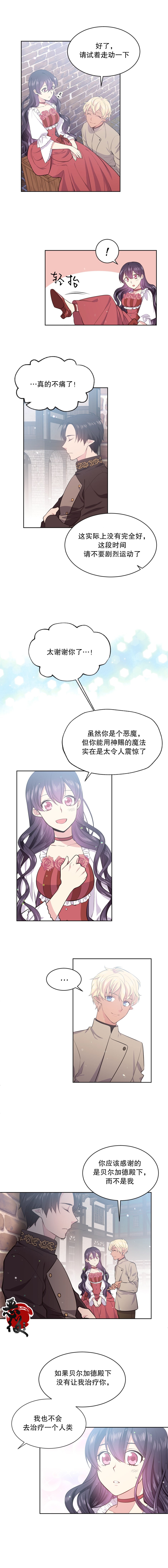 目标是作为金汤匙健康长寿韩漫全集-第14话无删减无遮挡章节图片 