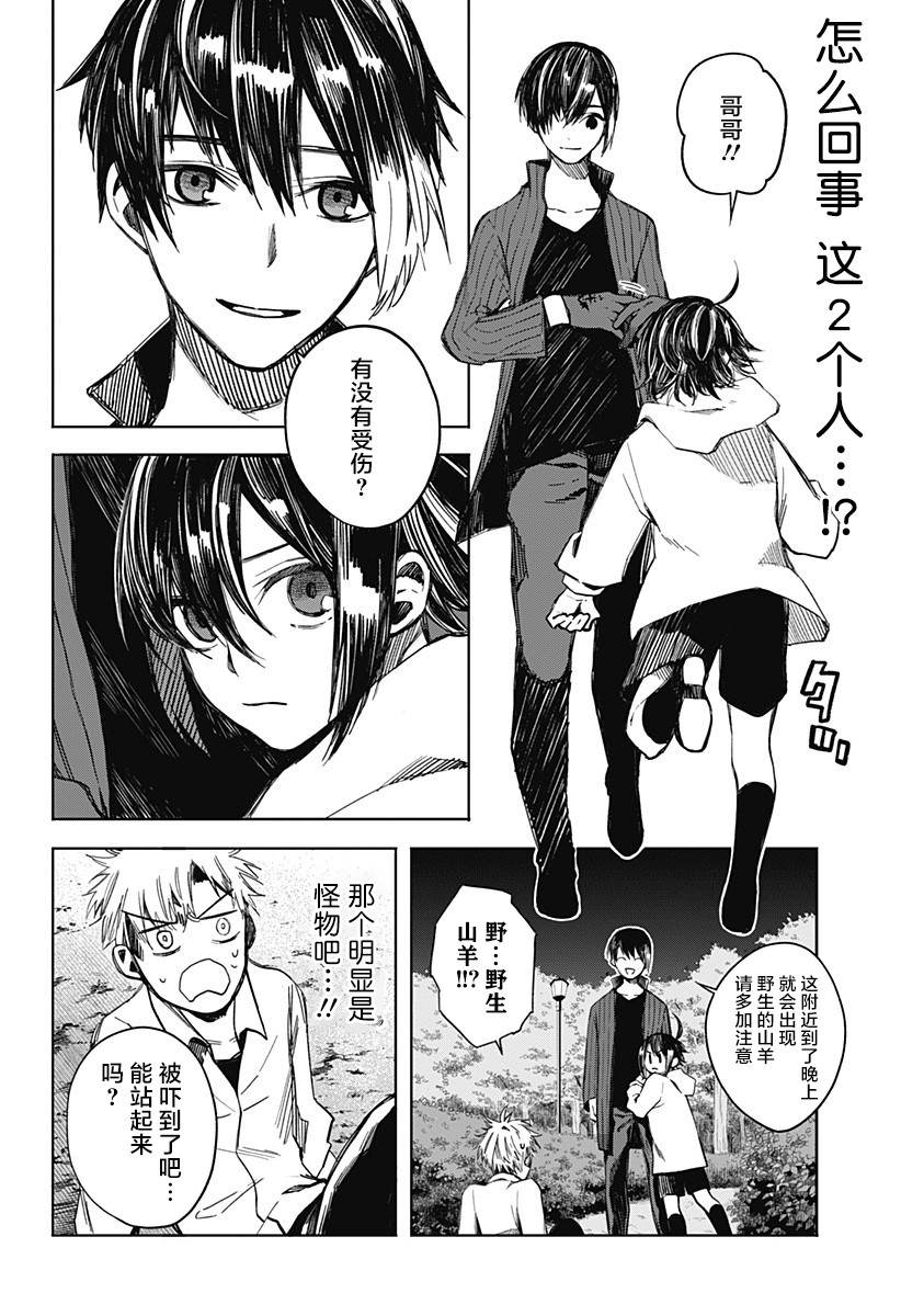 我们的血盟韩漫全集-第01话无删减无遮挡章节图片 