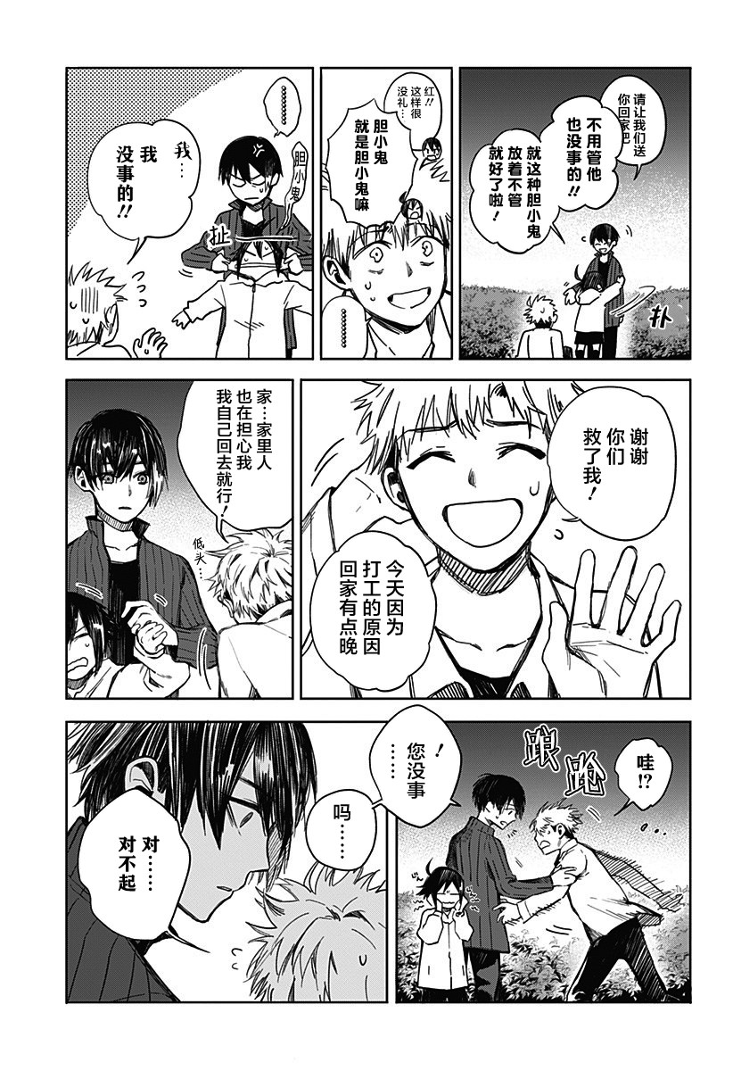 我们的血盟韩漫全集-第01话无删减无遮挡章节图片 