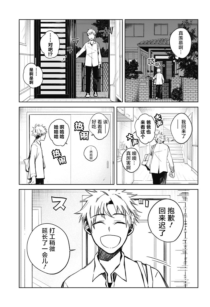 我们的血盟韩漫全集-第01话无删减无遮挡章节图片 