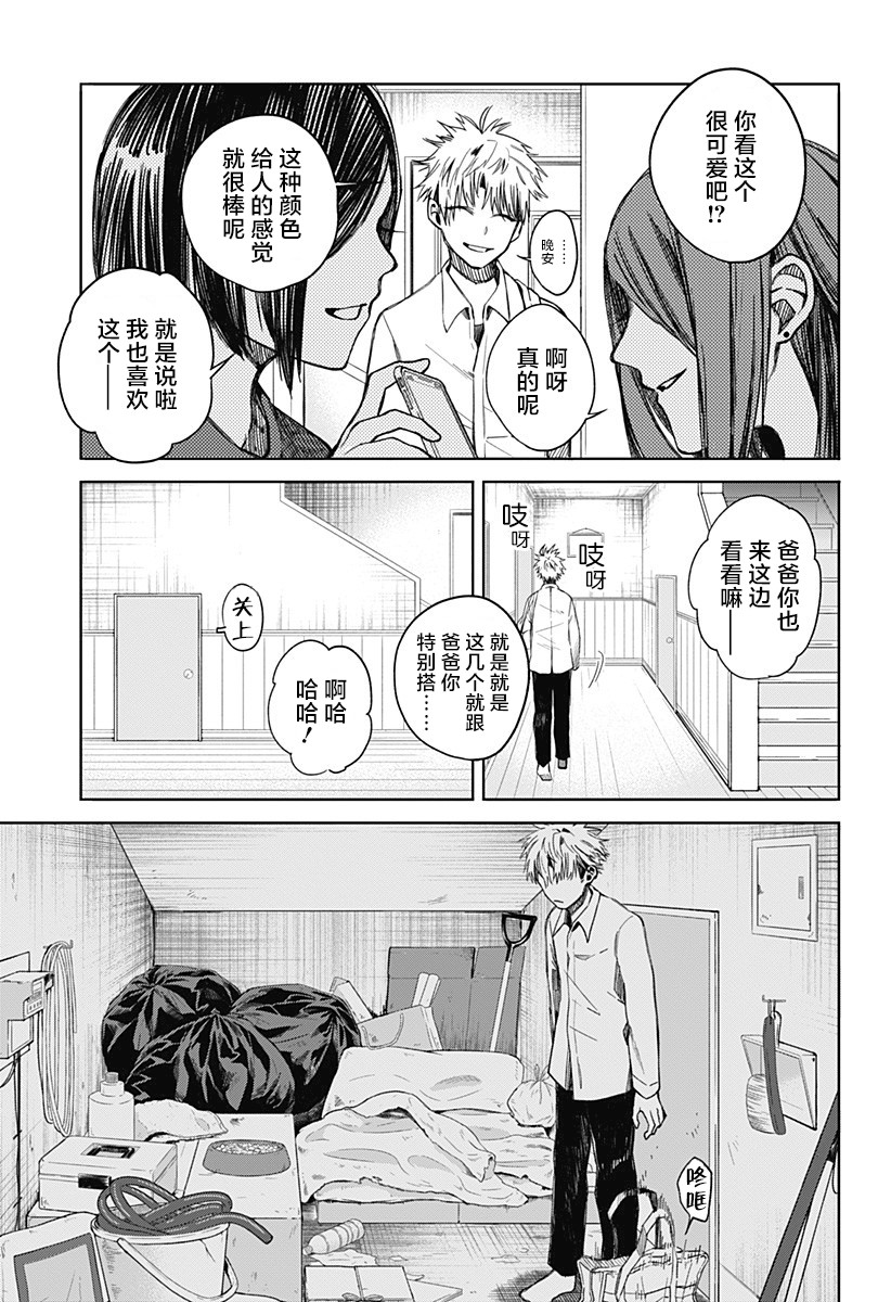 我们的血盟韩漫全集-第01话无删减无遮挡章节图片 