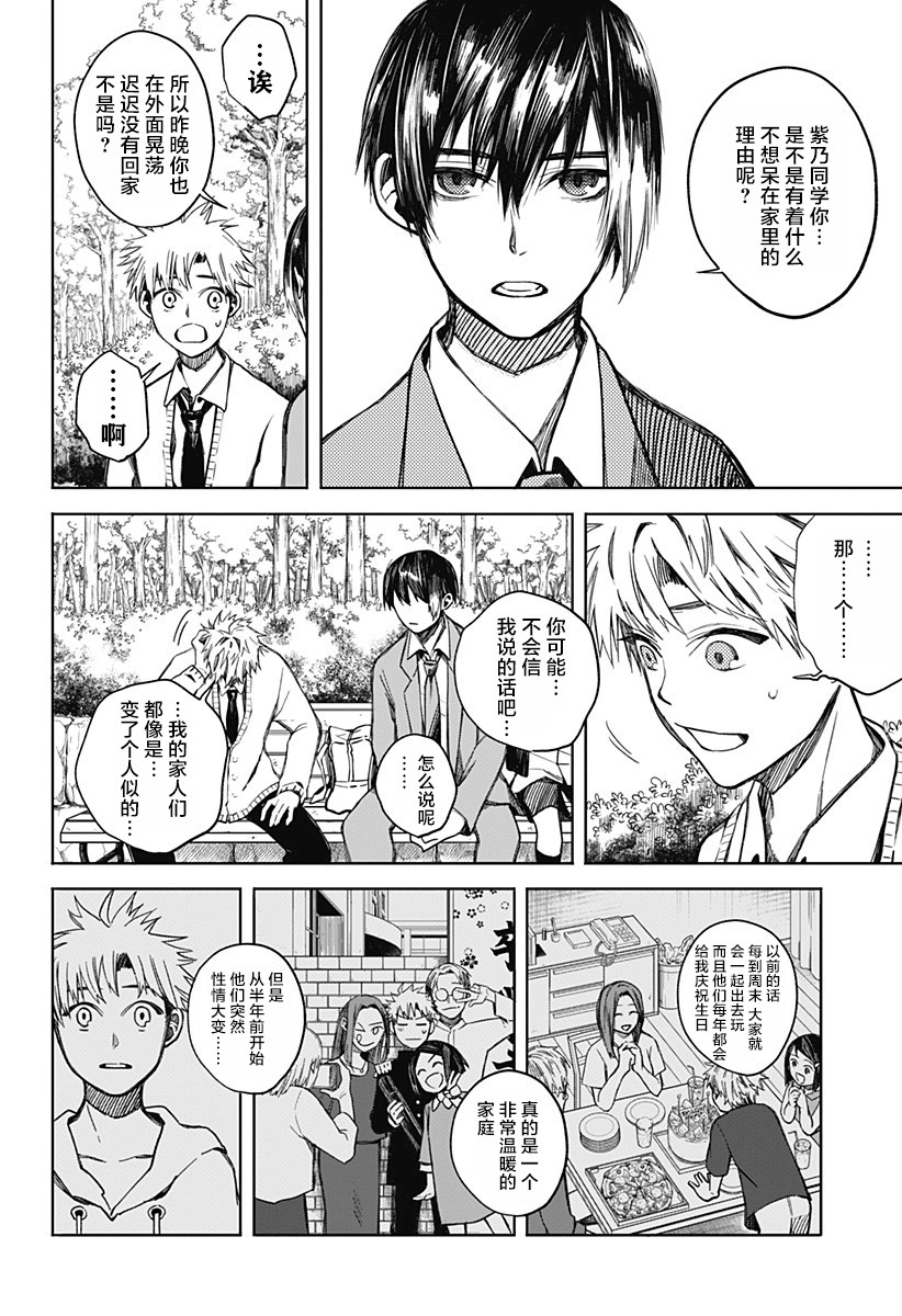 我们的血盟韩漫全集-第01话无删减无遮挡章节图片 