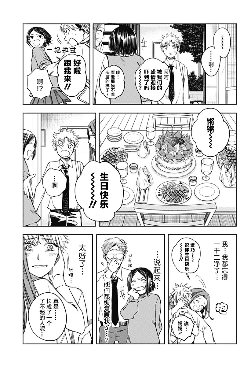 我们的血盟韩漫全集-第01话无删减无遮挡章节图片 
