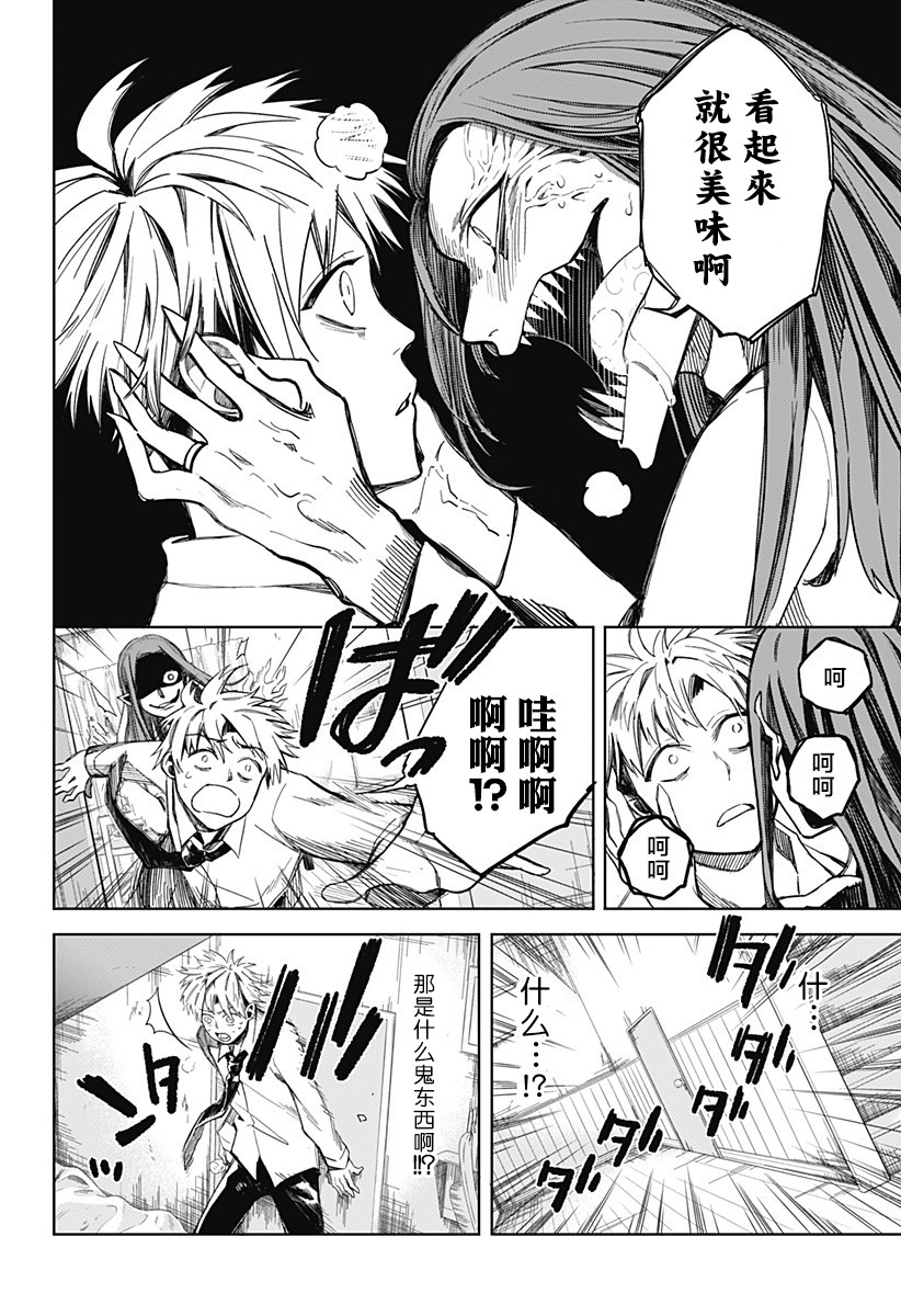 我们的血盟韩漫全集-第01话无删减无遮挡章节图片 
