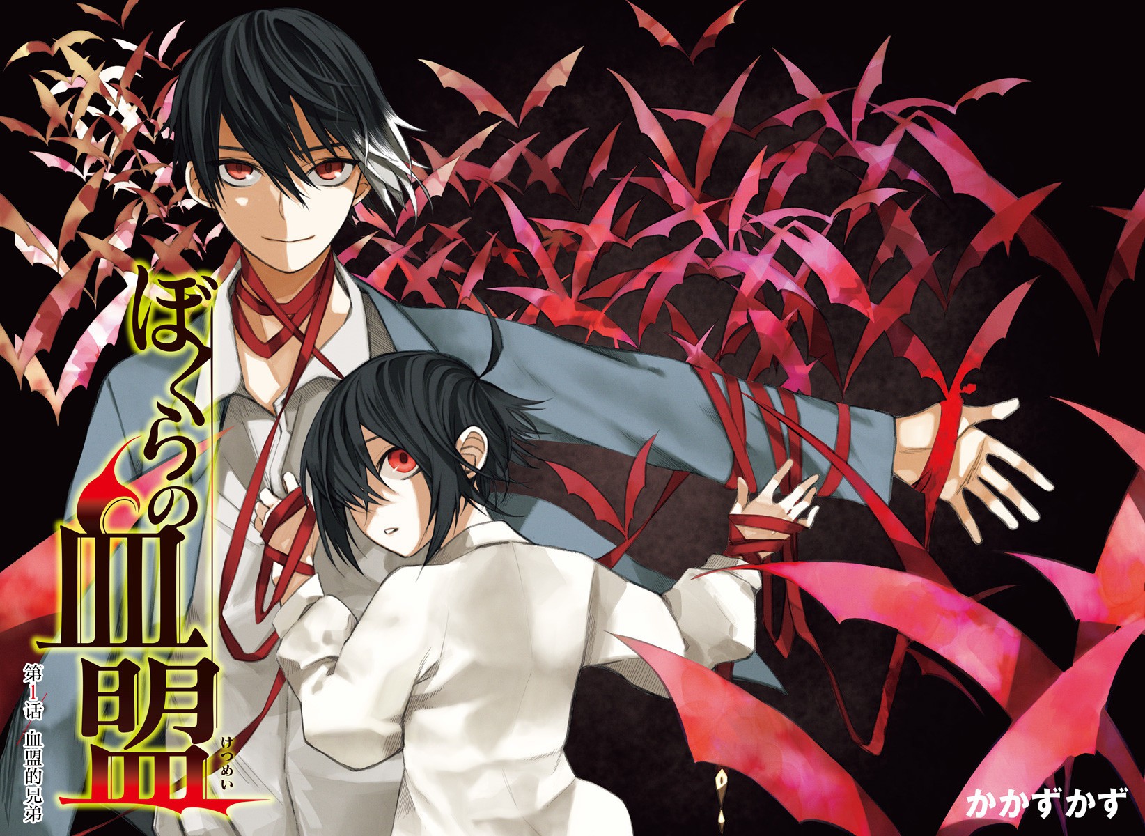 我们的血盟韩漫全集-第01话无删减无遮挡章节图片 