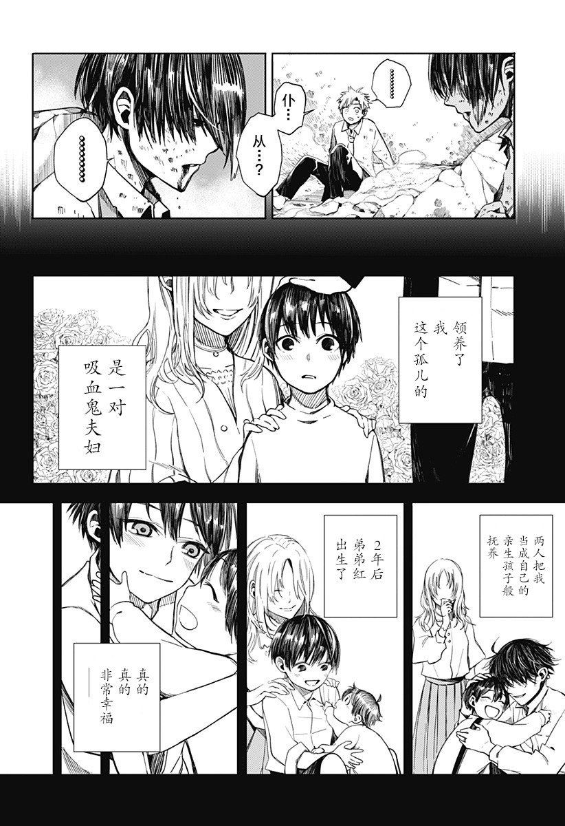我们的血盟韩漫全集-第01话无删减无遮挡章节图片 