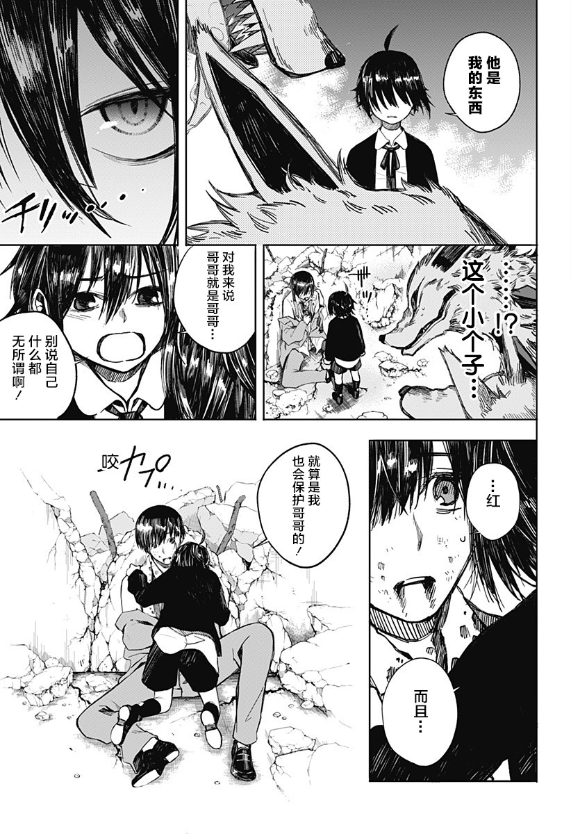 我们的血盟韩漫全集-第01话无删减无遮挡章节图片 
