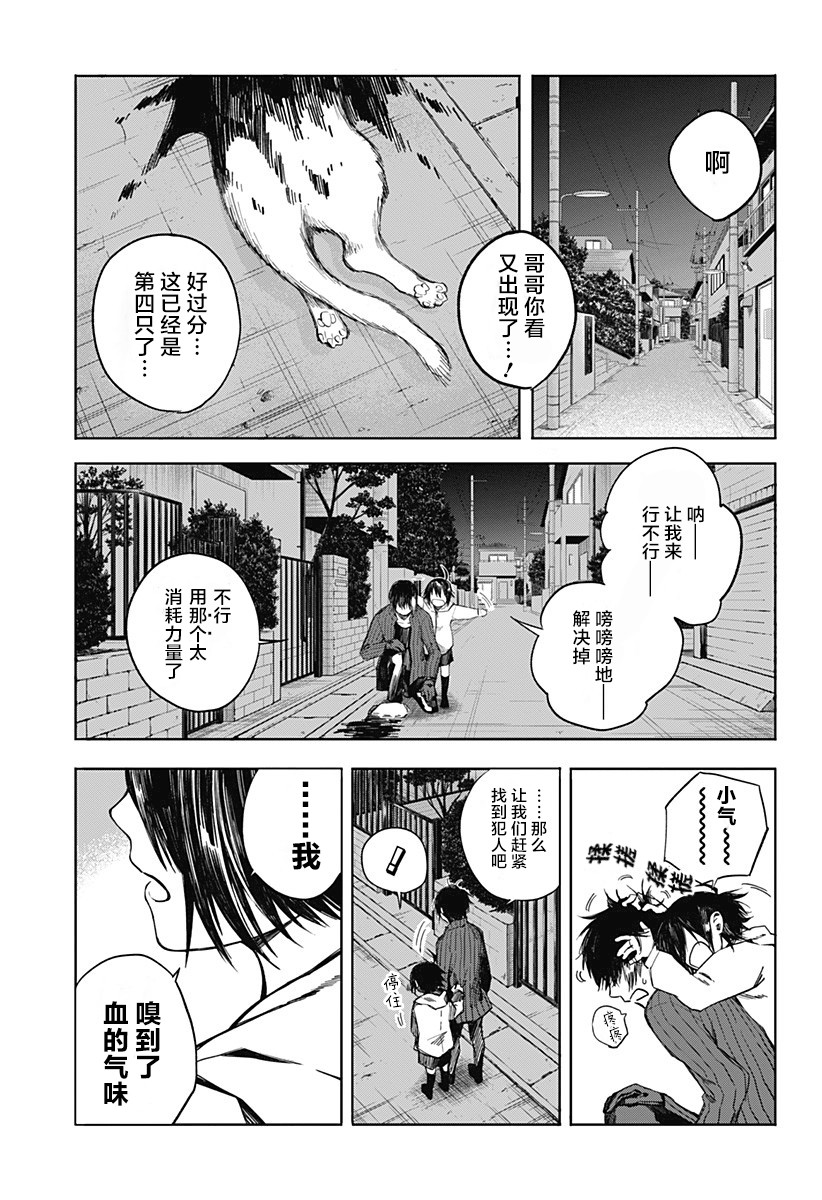 我们的血盟韩漫全集-第01话无删减无遮挡章节图片 