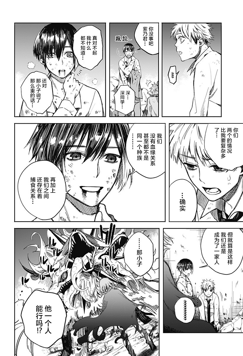 我们的血盟韩漫全集-第01话无删减无遮挡章节图片 