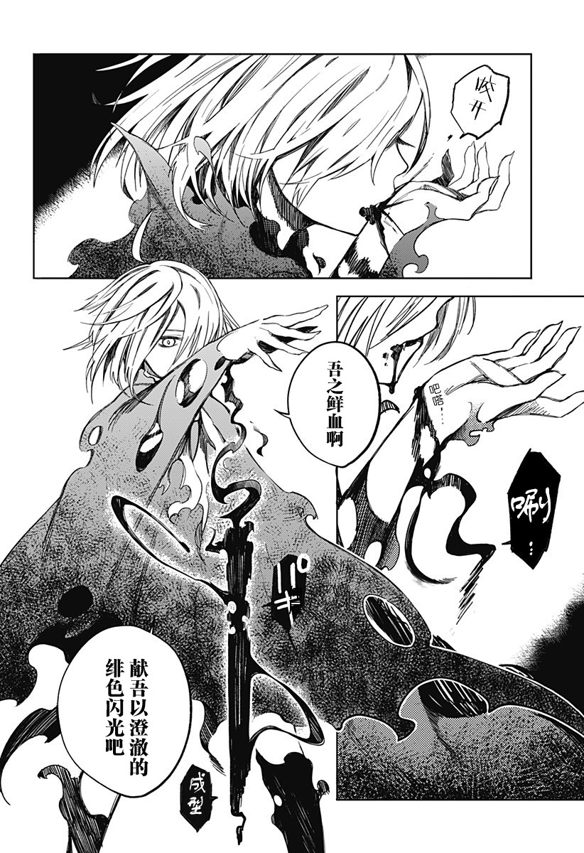 我们的血盟韩漫全集-第01话无删减无遮挡章节图片 