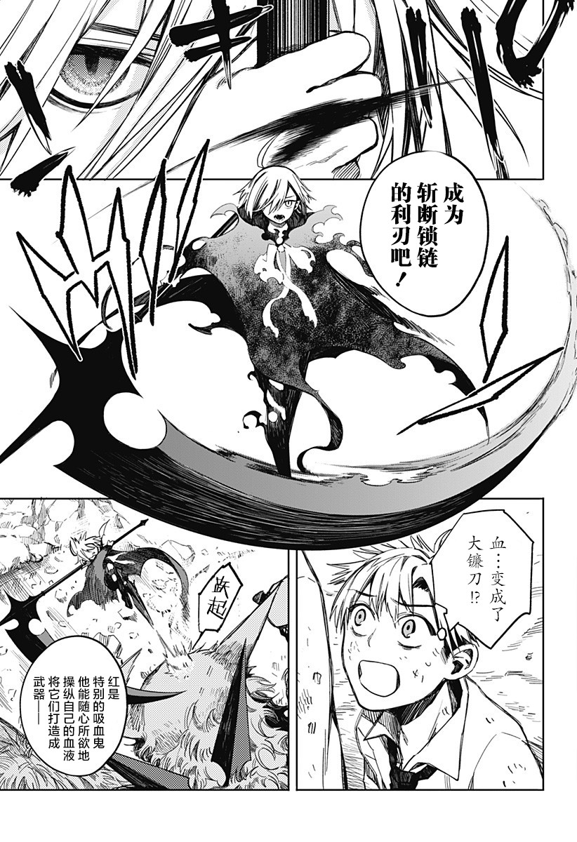 我们的血盟韩漫全集-第01话无删减无遮挡章节图片 