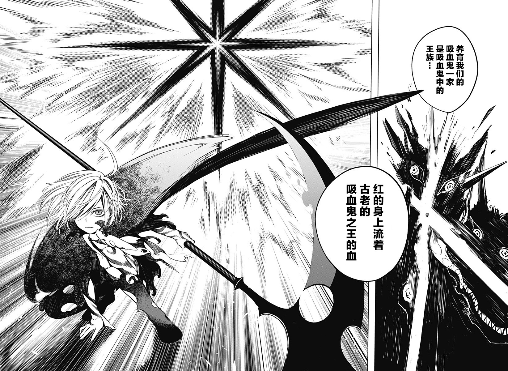 我们的血盟韩漫全集-第01话无删减无遮挡章节图片 