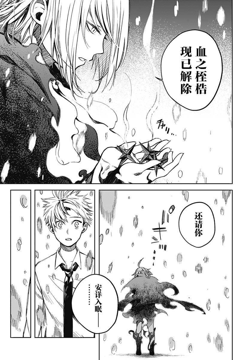 我们的血盟韩漫全集-第01话无删减无遮挡章节图片 