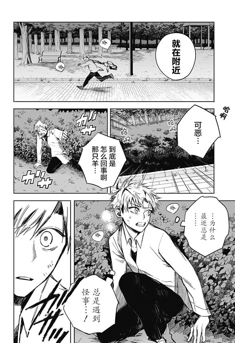 我们的血盟韩漫全集-第01话无删减无遮挡章节图片 