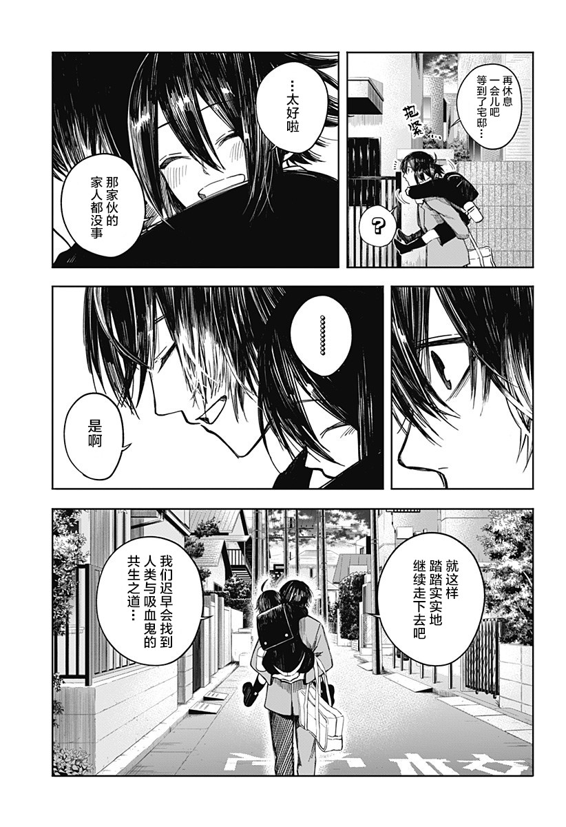 我们的血盟韩漫全集-第01话无删减无遮挡章节图片 