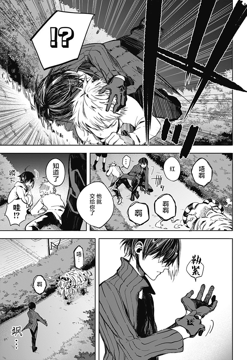 我们的血盟韩漫全集-第01话无删减无遮挡章节图片 
