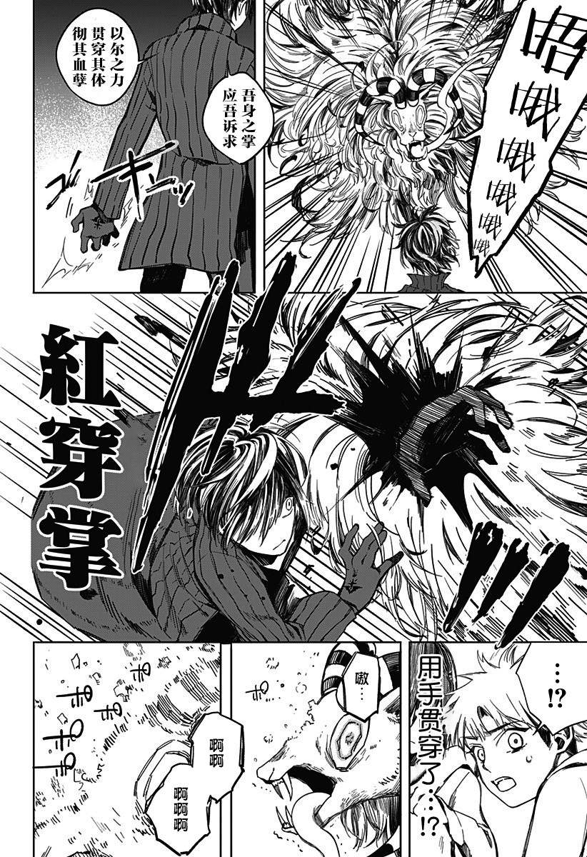 我们的血盟韩漫全集-第01话无删减无遮挡章节图片 