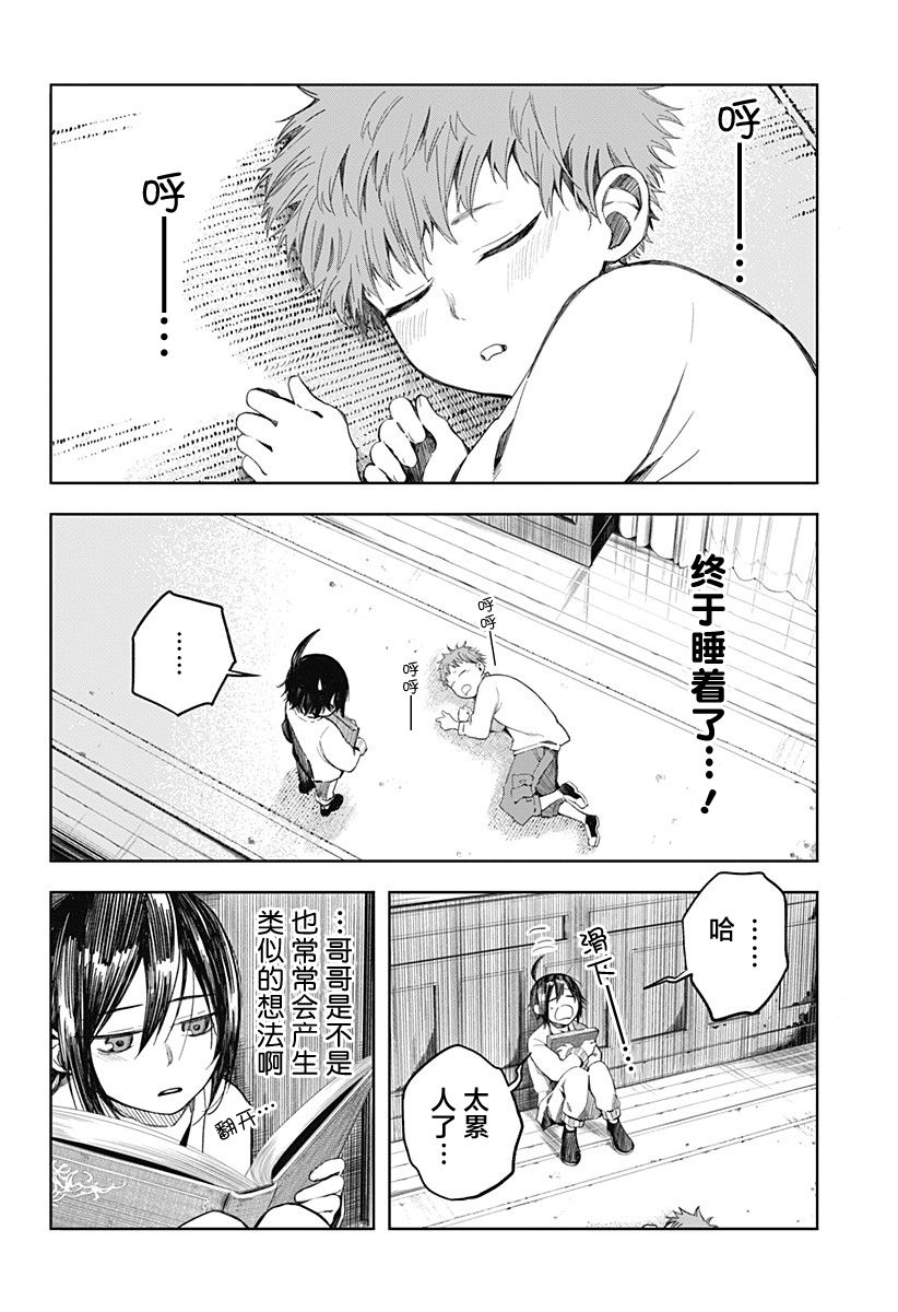 我们的血盟韩漫全集-第02话无删减无遮挡章节图片 
