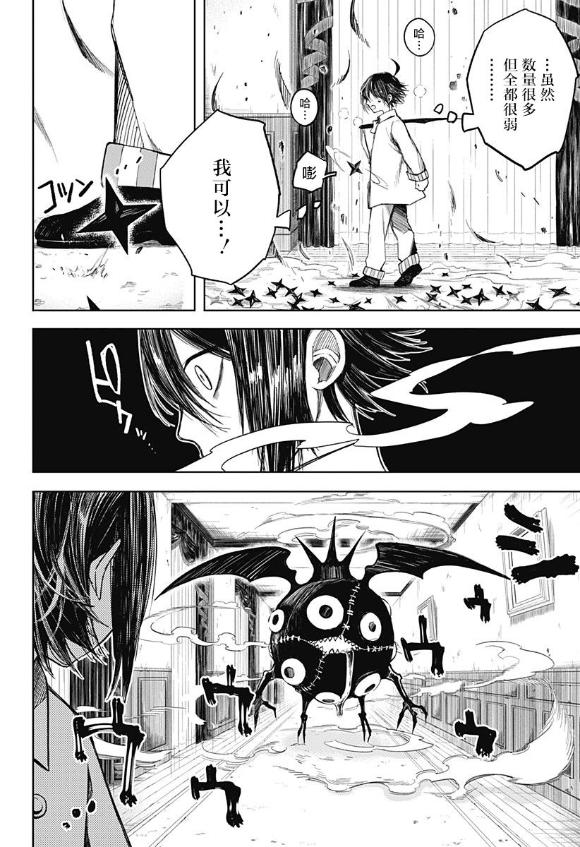 我们的血盟韩漫全集-第02话无删减无遮挡章节图片 