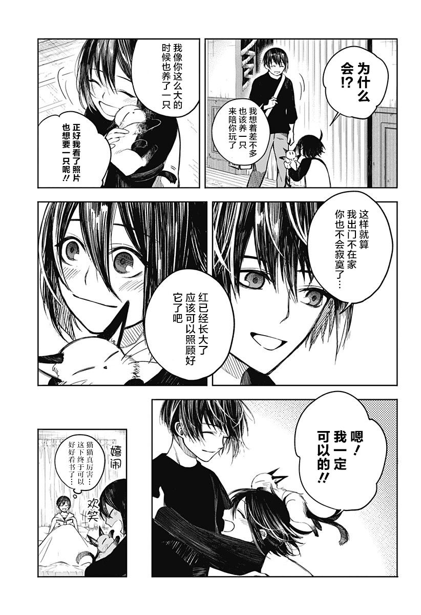 我们的血盟韩漫全集-第02话无删减无遮挡章节图片 