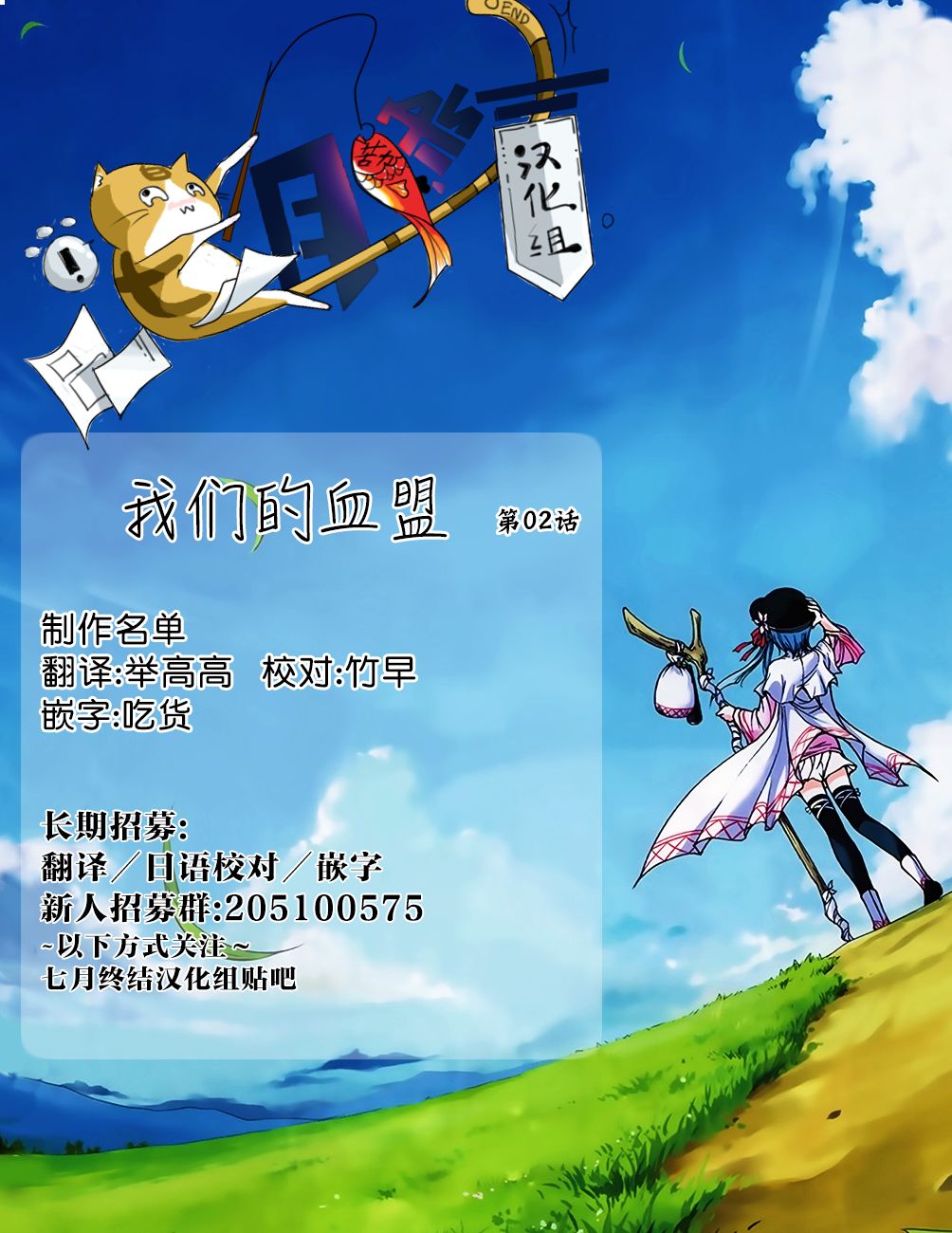 我们的血盟韩漫全集-第02话无删减无遮挡章节图片 