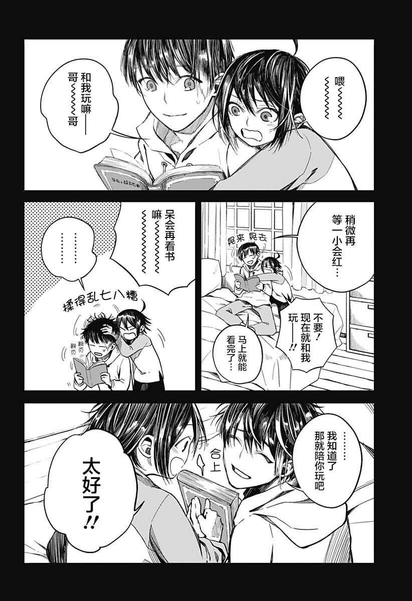 我们的血盟韩漫全集-第02话无删减无遮挡章节图片 