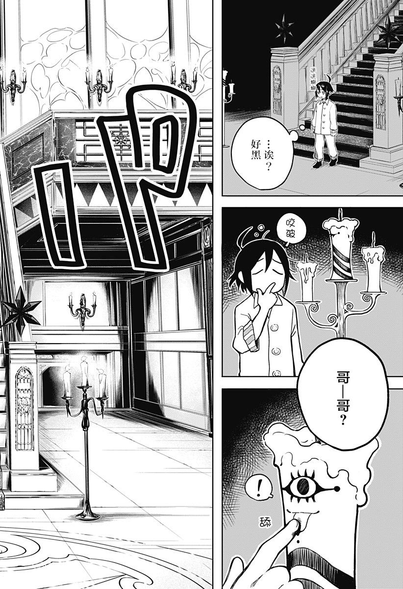 我们的血盟韩漫全集-第02话无删减无遮挡章节图片 