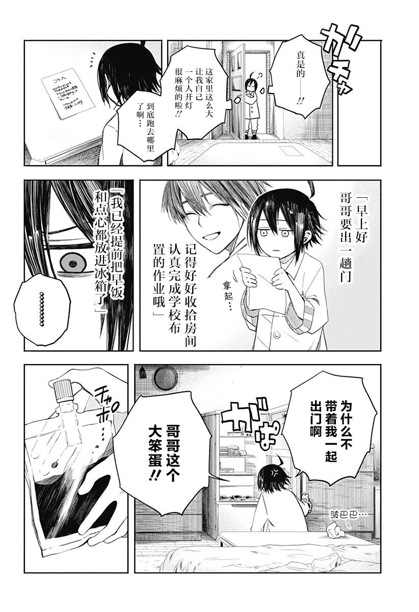 我们的血盟韩漫全集-第02话无删减无遮挡章节图片 