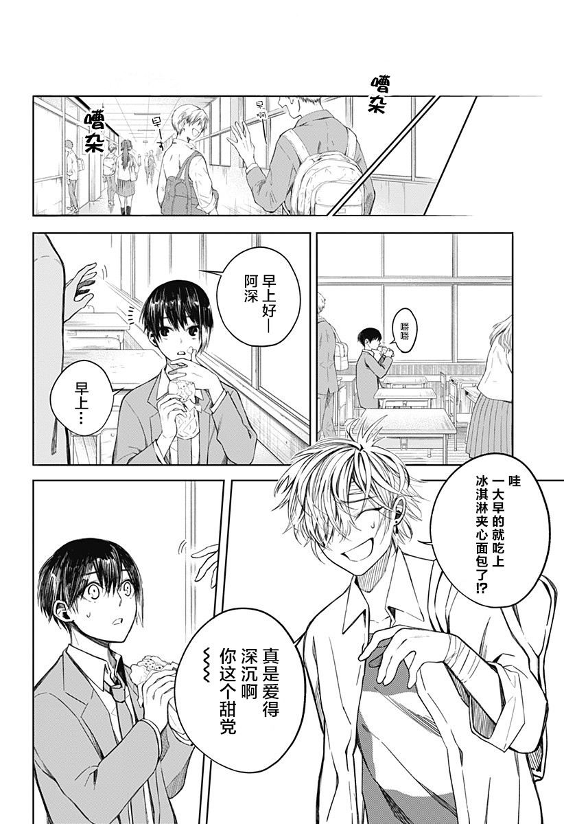 我们的血盟韩漫全集-第03话无删减无遮挡章节图片 