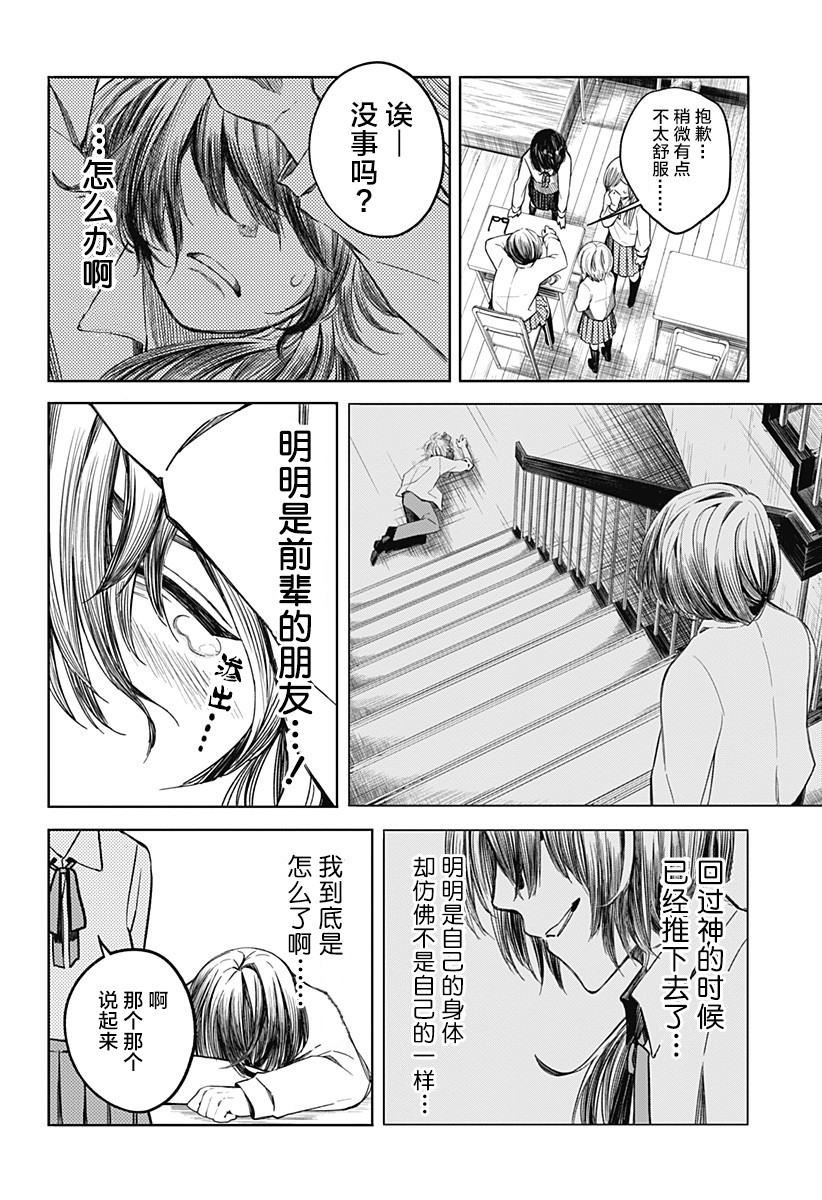 我们的血盟韩漫全集-第03话无删减无遮挡章节图片 