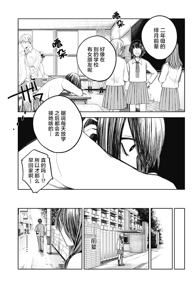 我们的血盟韩漫全集-第03话无删减无遮挡章节图片 