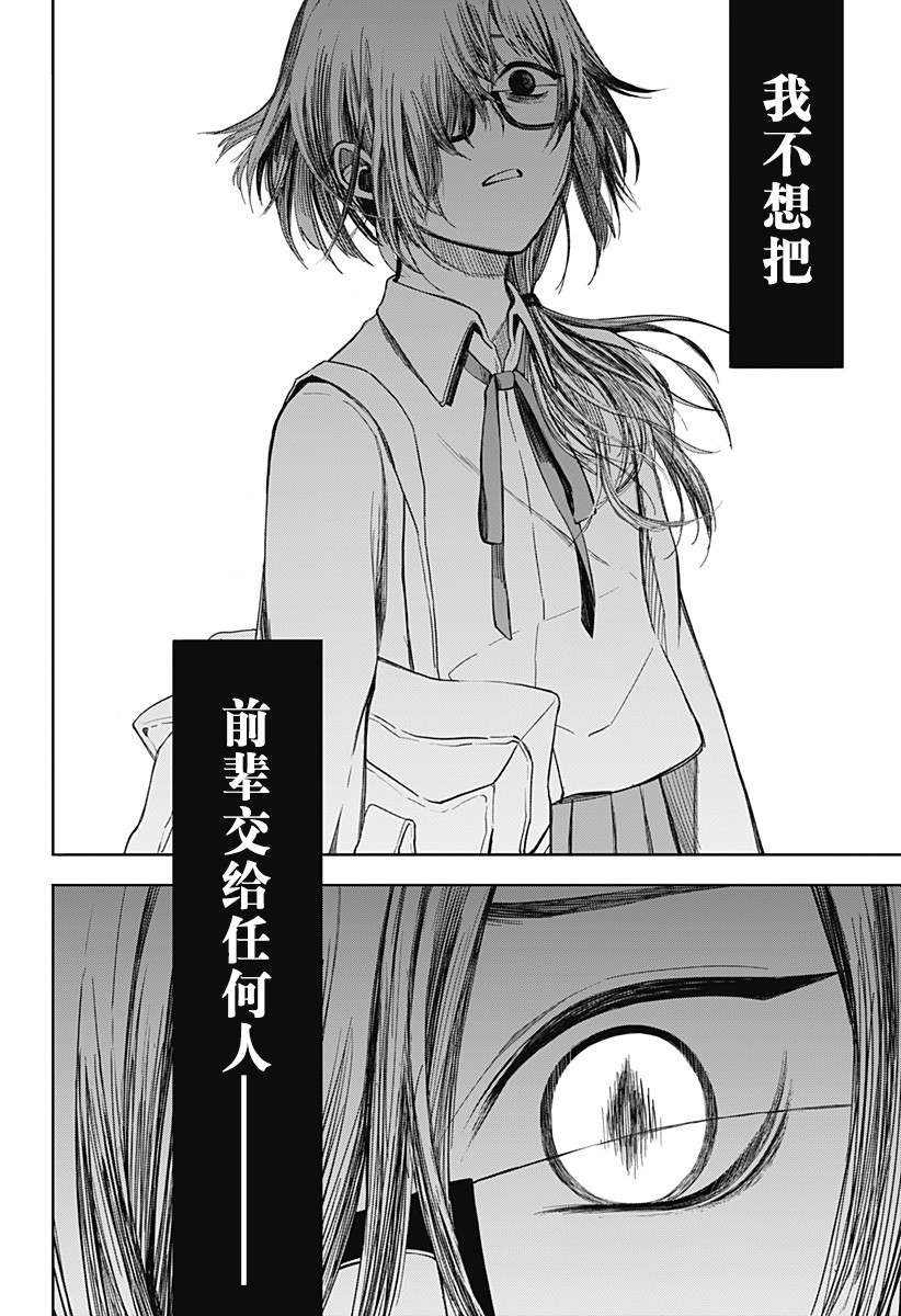 我们的血盟韩漫全集-第03话无删减无遮挡章节图片 