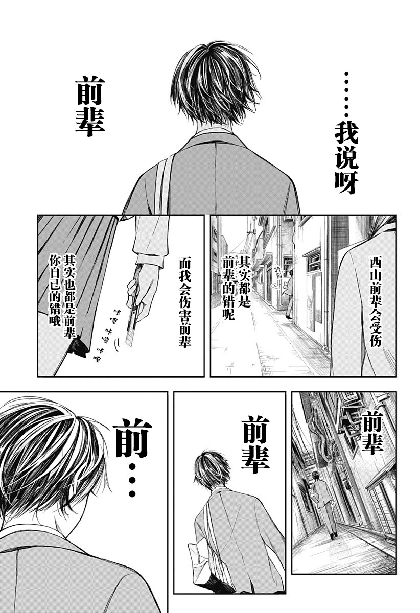 我们的血盟韩漫全集-第03话无删减无遮挡章节图片 