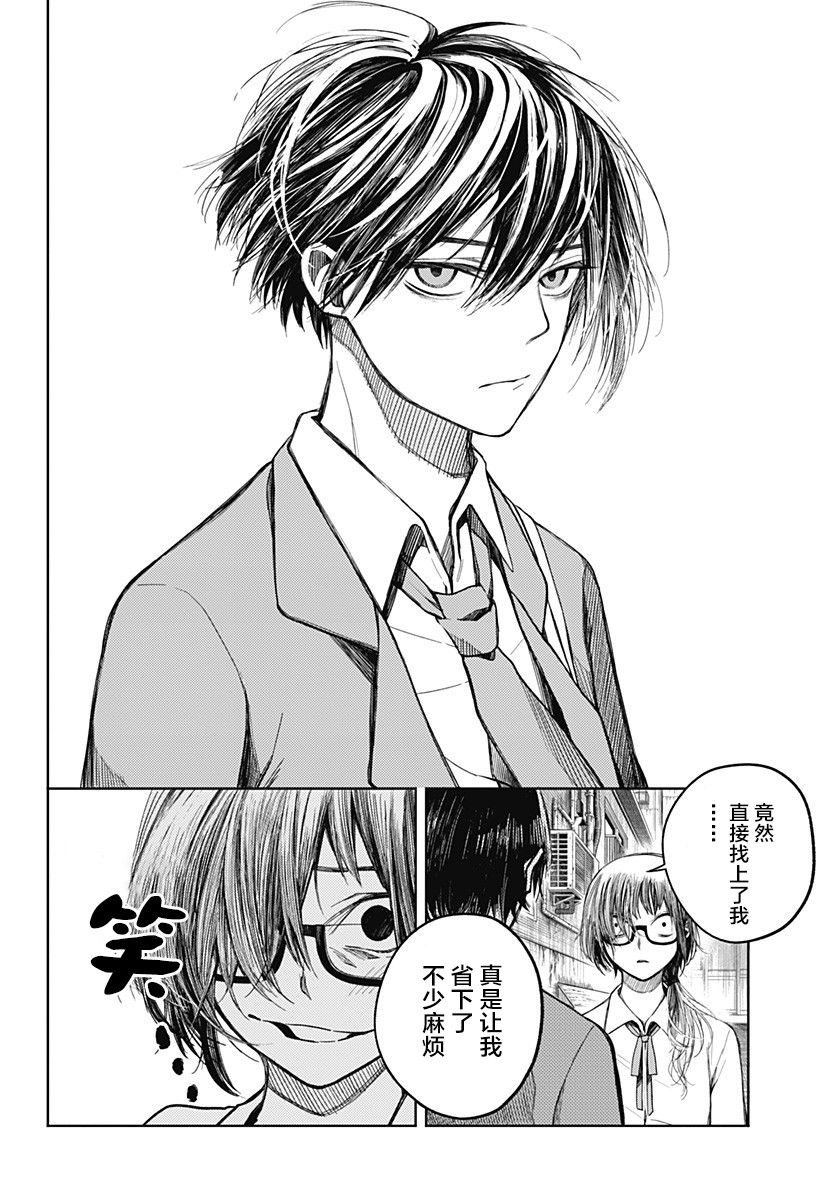 我们的血盟韩漫全集-第03话无删减无遮挡章节图片 