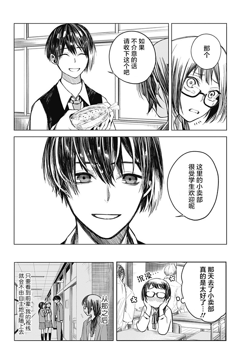 我们的血盟韩漫全集-第03话无删减无遮挡章节图片 
