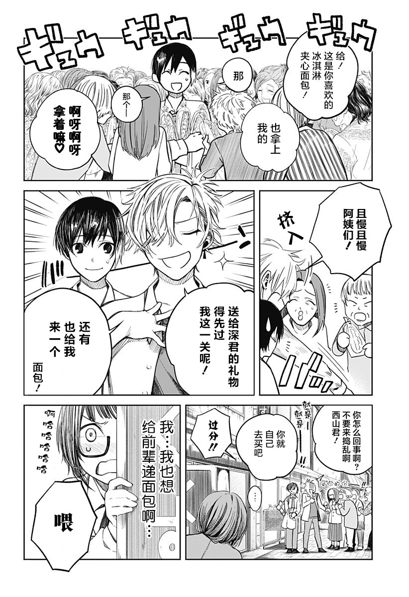 我们的血盟韩漫全集-第03话无删减无遮挡章节图片 