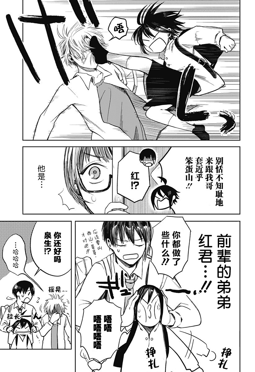 我们的血盟韩漫全集-第03话无删减无遮挡章节图片 