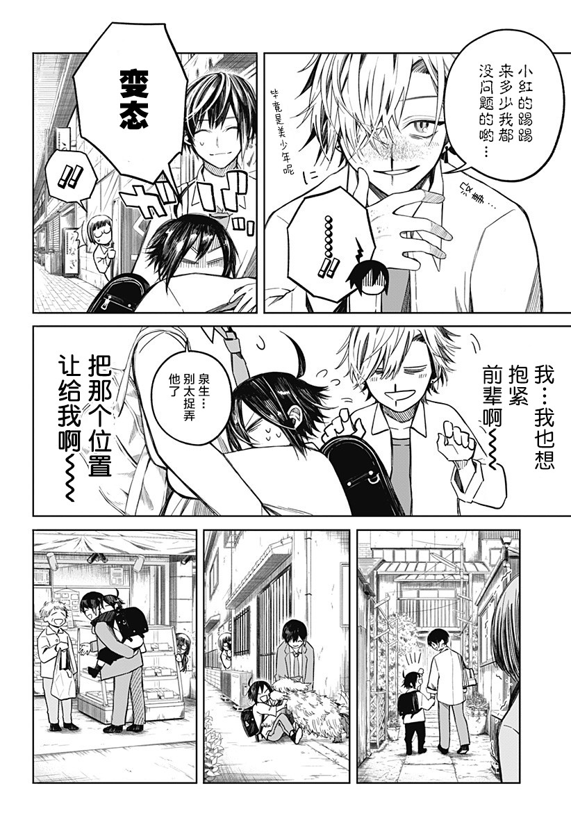 我们的血盟韩漫全集-第03话无删减无遮挡章节图片 