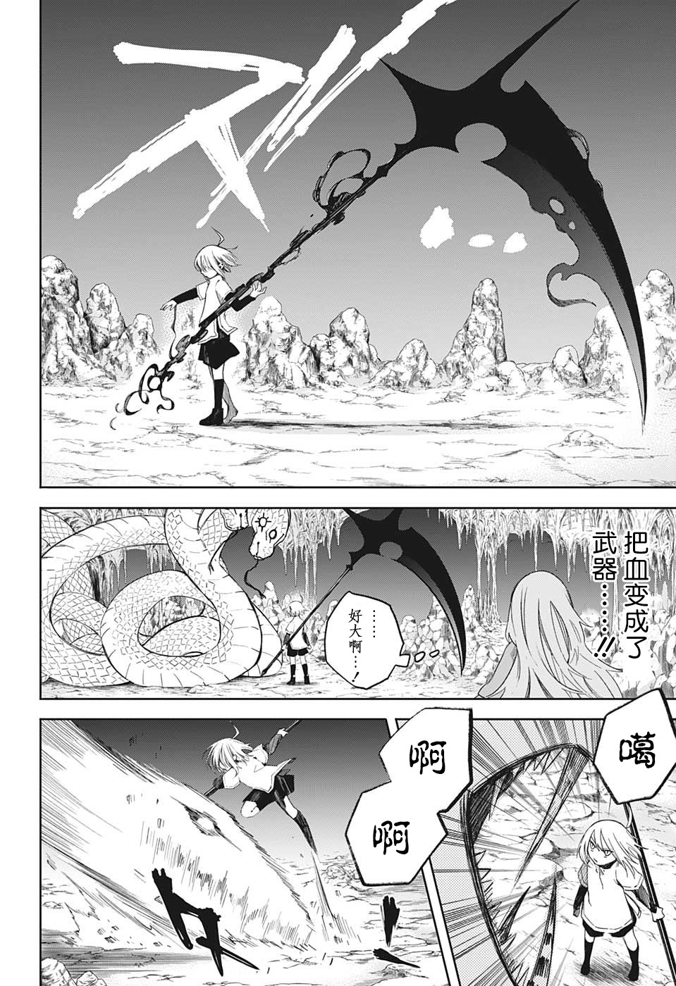 我们的血盟韩漫全集-第04话无删减无遮挡章节图片 