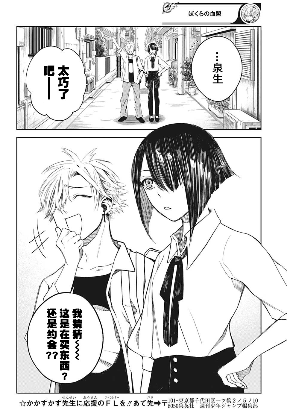 我们的血盟韩漫全集-第04话无删减无遮挡章节图片 