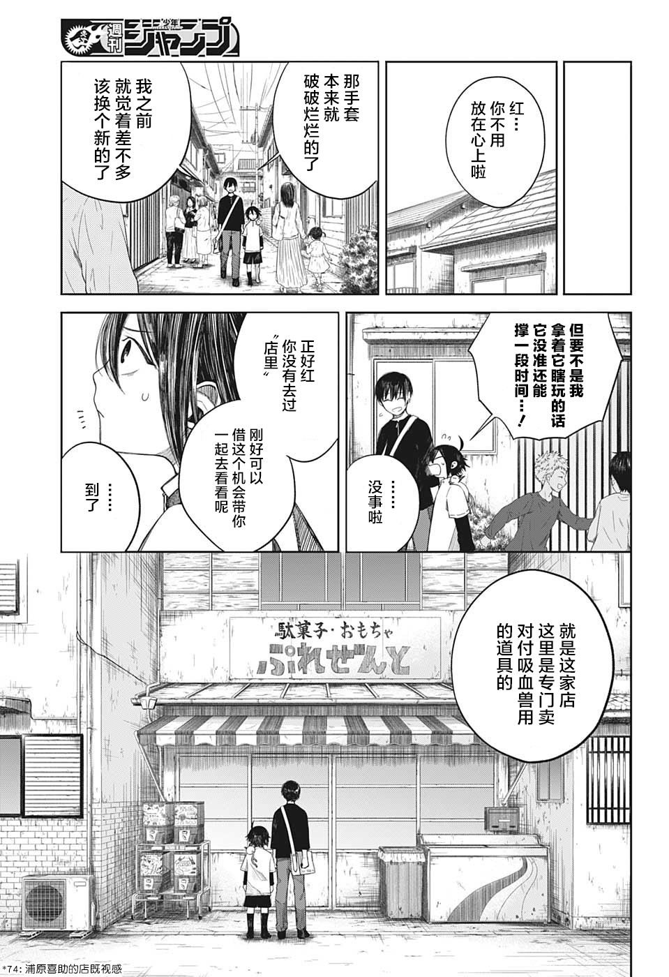 我们的血盟韩漫全集-第04话无删减无遮挡章节图片 