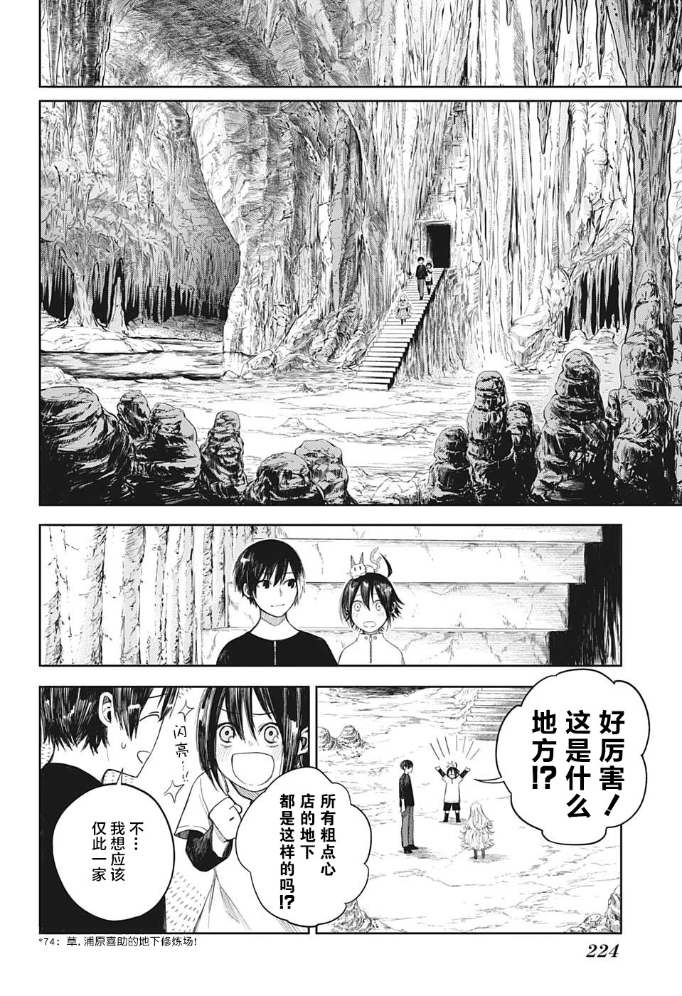 我们的血盟韩漫全集-第04话无删减无遮挡章节图片 