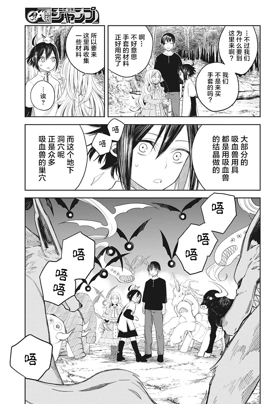 我们的血盟韩漫全集-第04话无删减无遮挡章节图片 