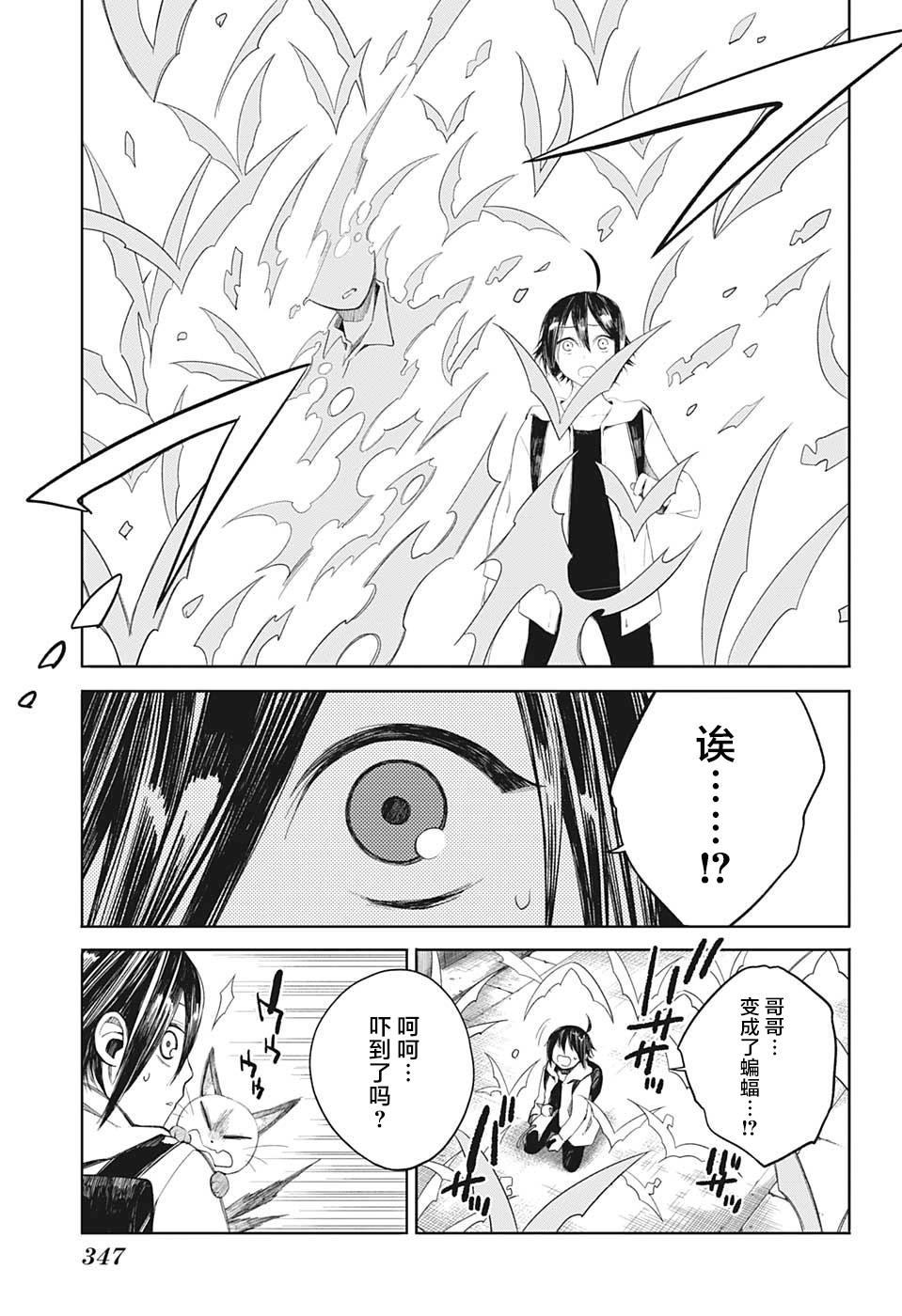 我们的血盟韩漫全集-第05话无删减无遮挡章节图片 