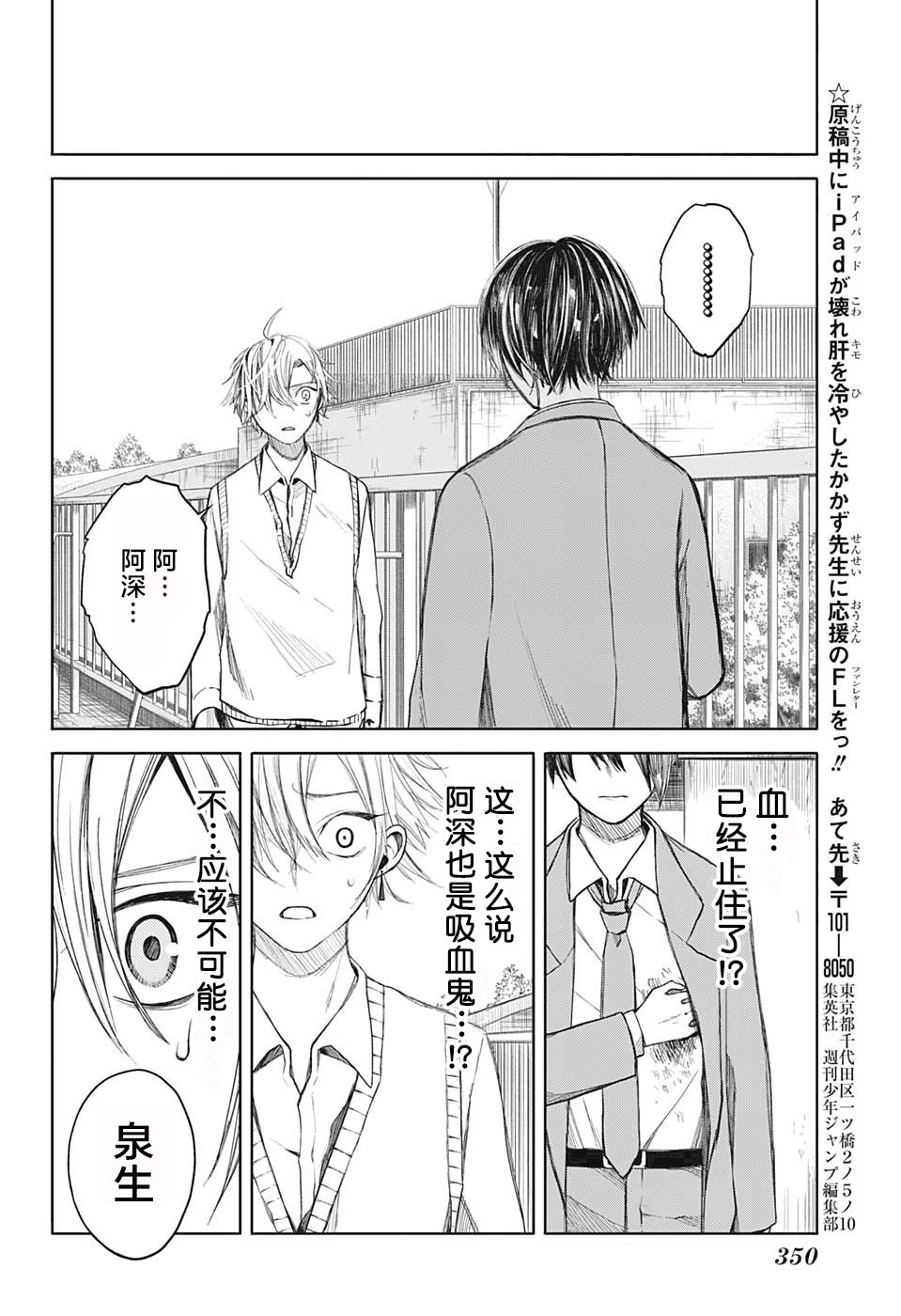 我们的血盟韩漫全集-第05话无删减无遮挡章节图片 