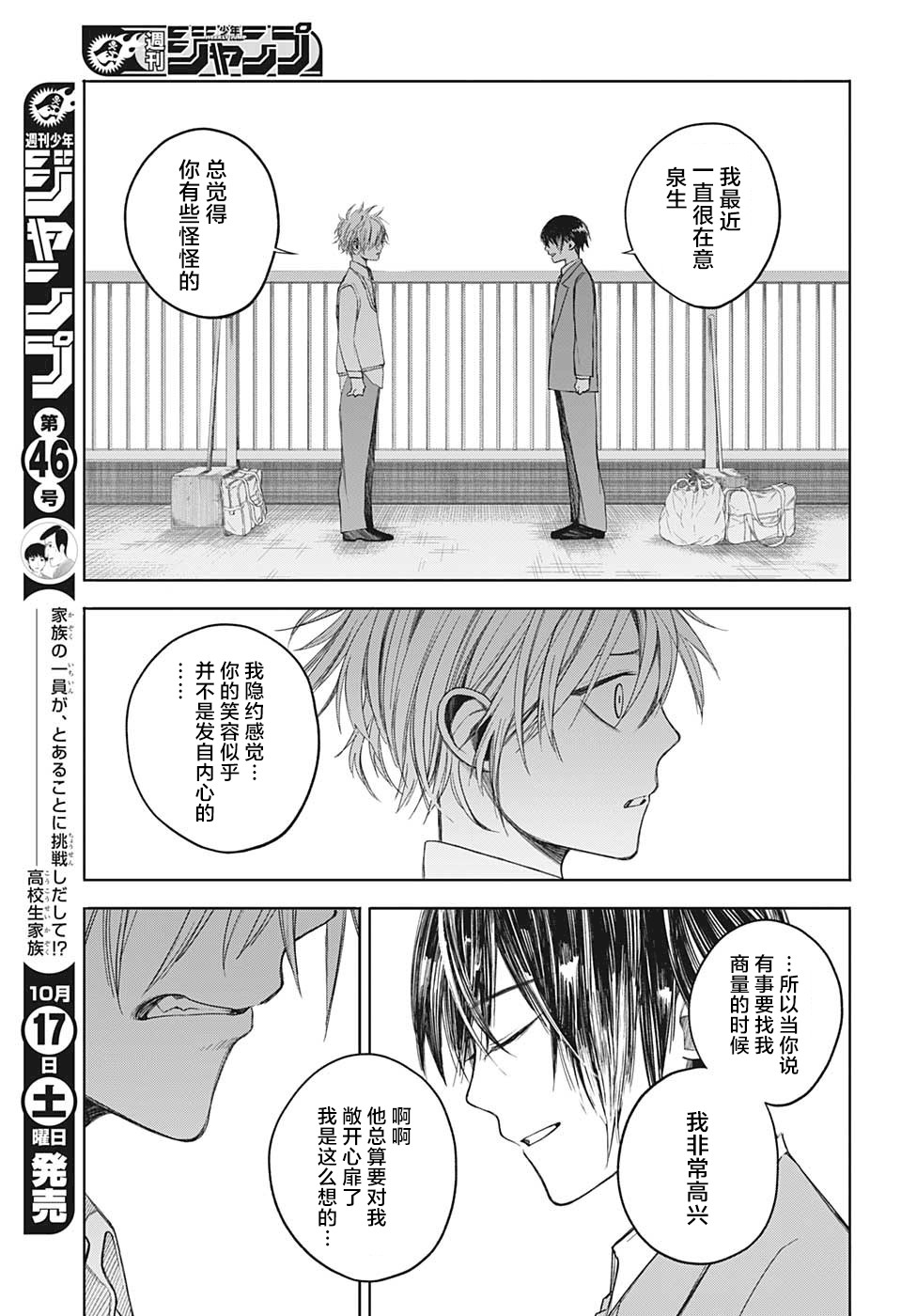 我们的血盟韩漫全集-第05话无删减无遮挡章节图片 
